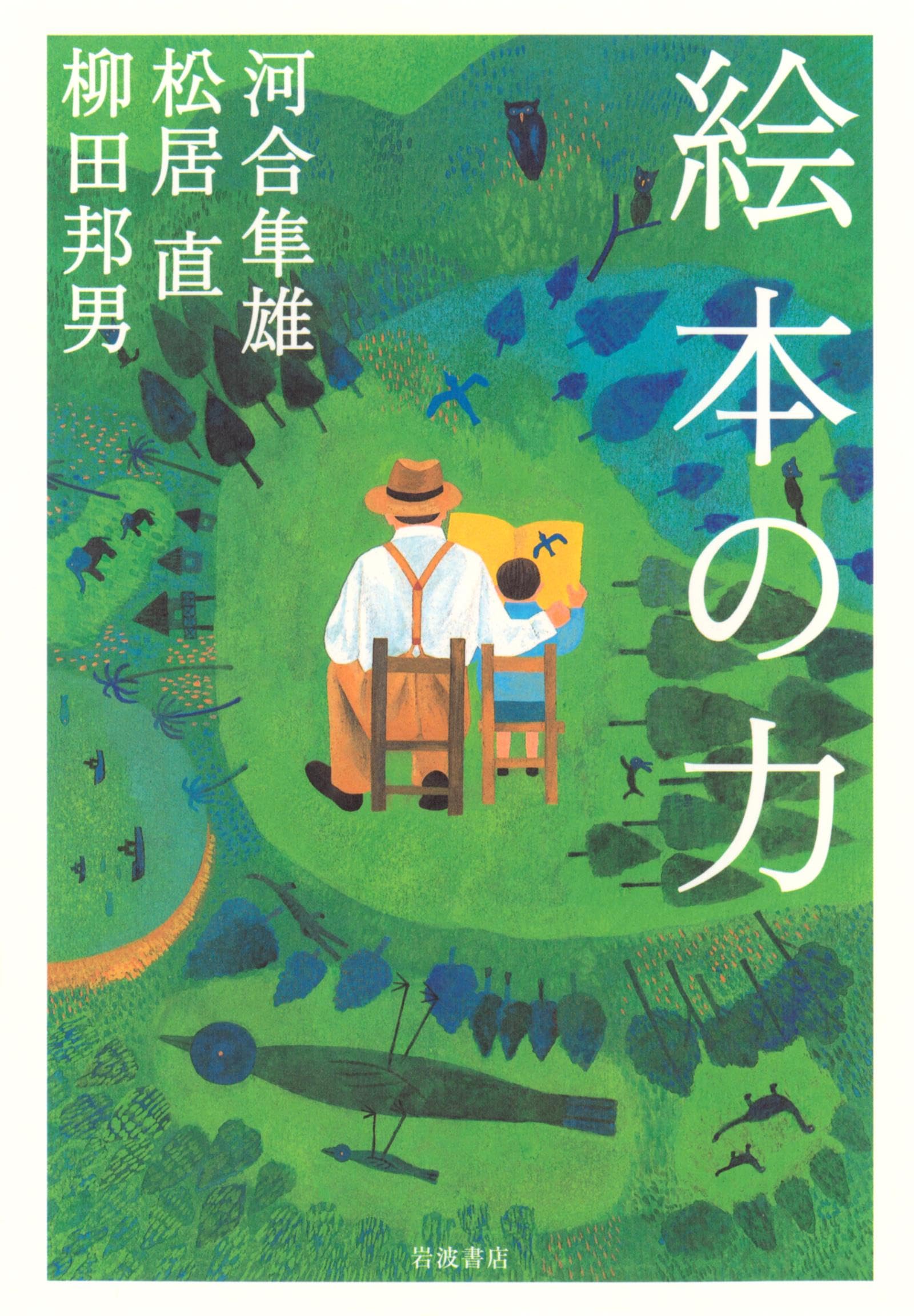 Amazon.co.jp: 柳田 邦男: 本、バイオグラフィー、最新アップデート